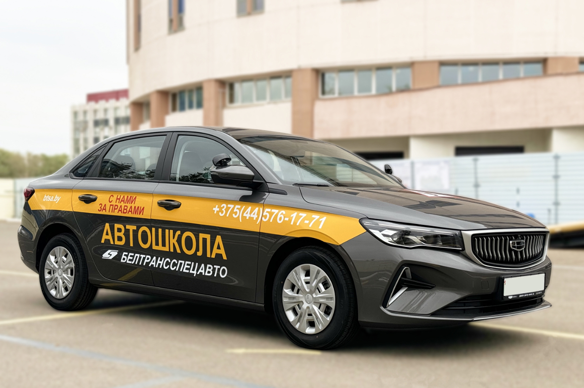 Автошкола