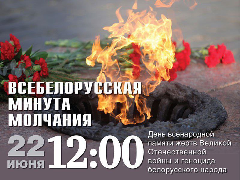 План мероприятий на сегодня в минске