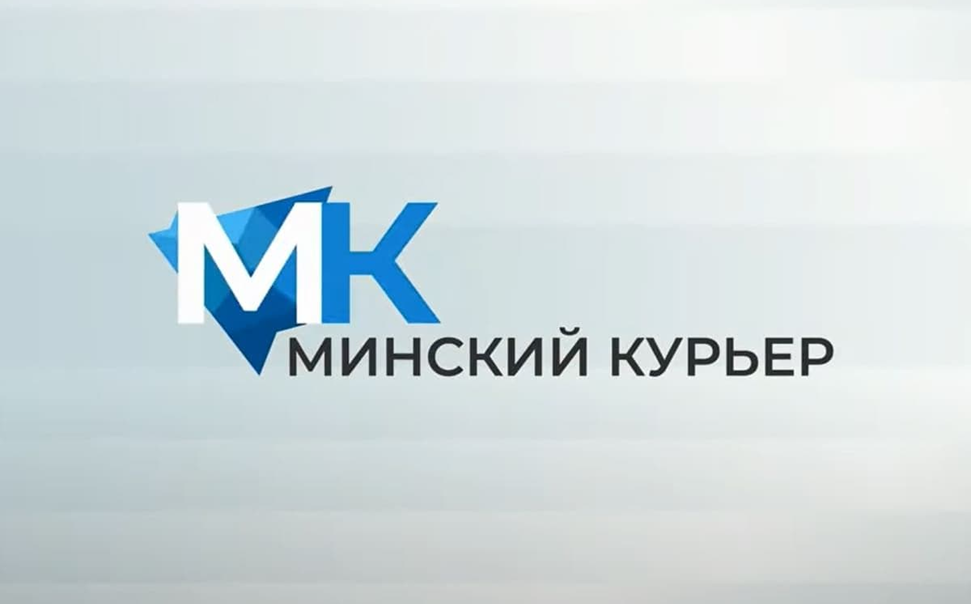 “Минский курьер”. Обзор событий с 23 по 29 июня