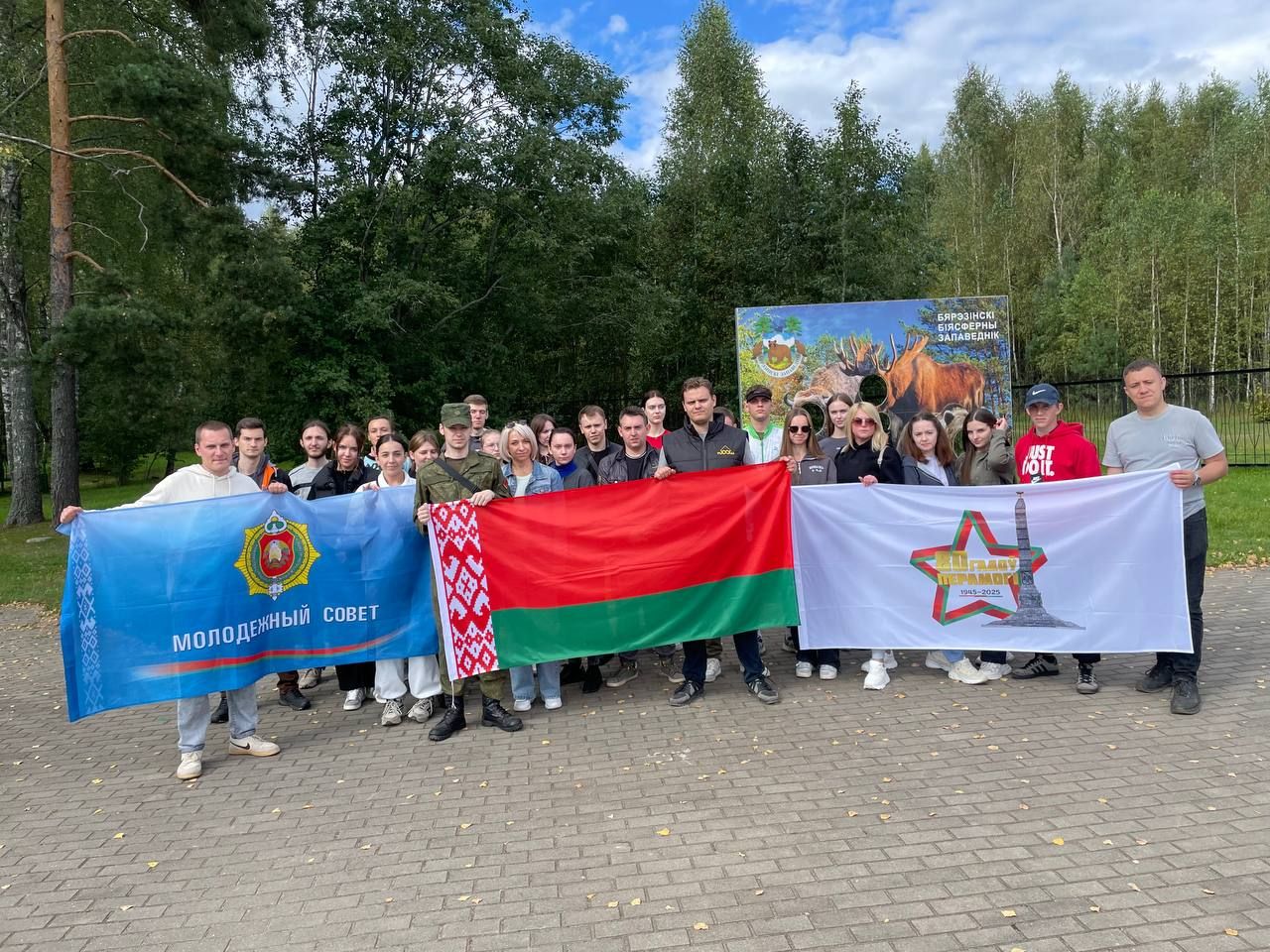 Трудовая акция в Березинском биосферном заповеднике