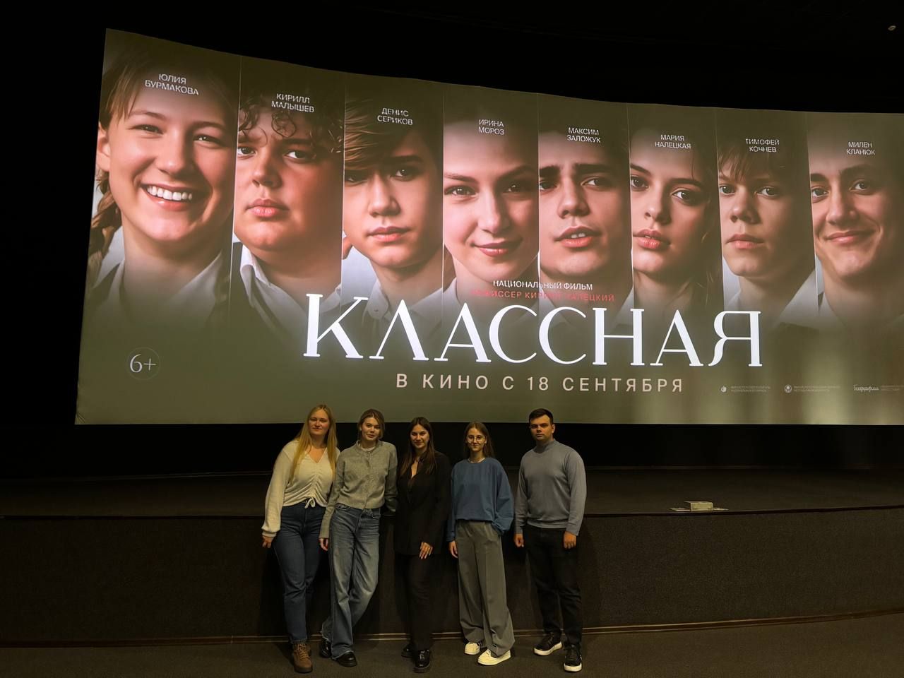«Классная» – классный фильм!